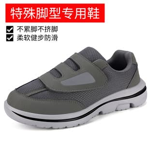 Widened and Enlarged Elderly Women's Shoes for Swollen Feet, Bunions, Edema, Diabetic-Friendly, Mother's Shoes