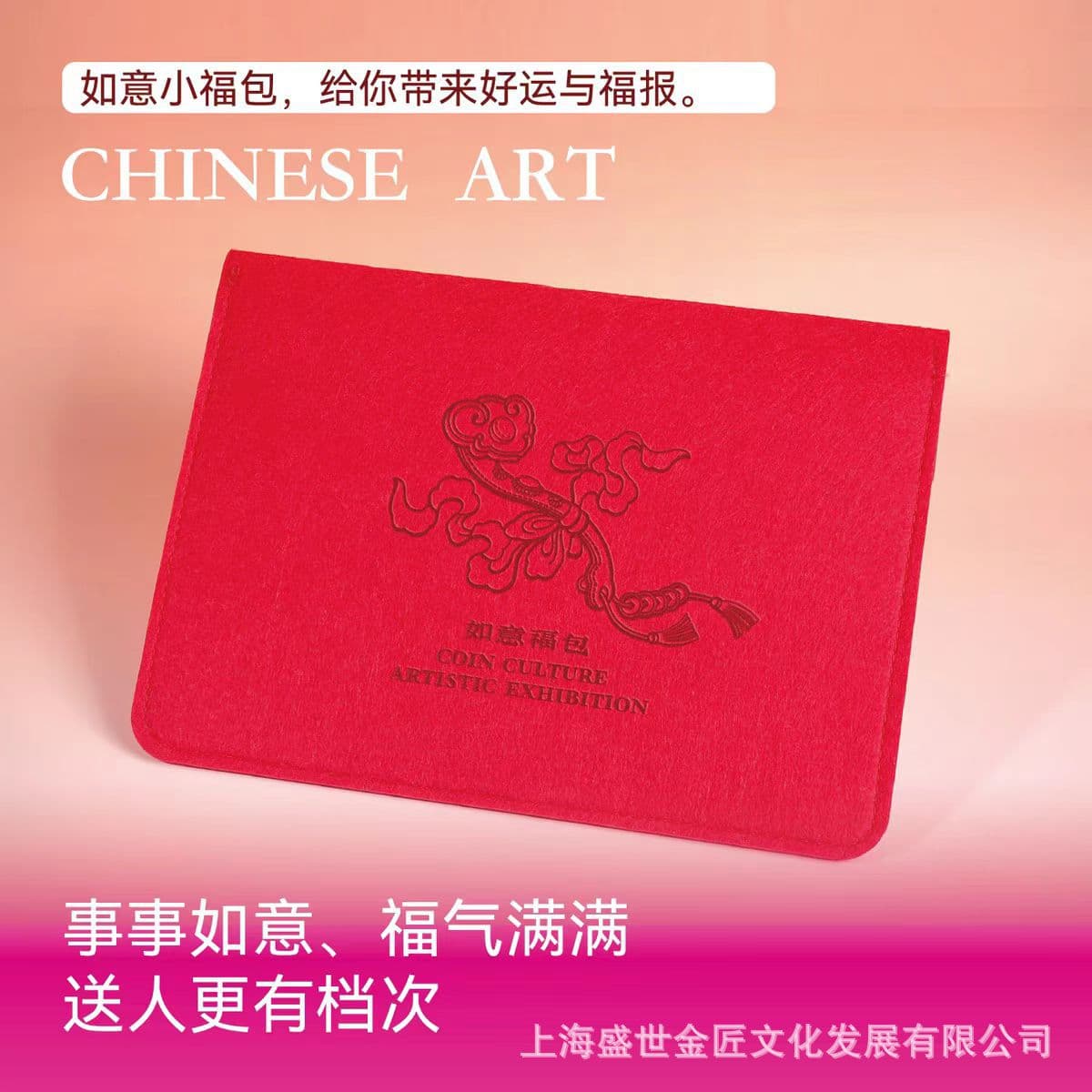 Ruyi lucky pouch felt document bag for banknote and currency collection storage