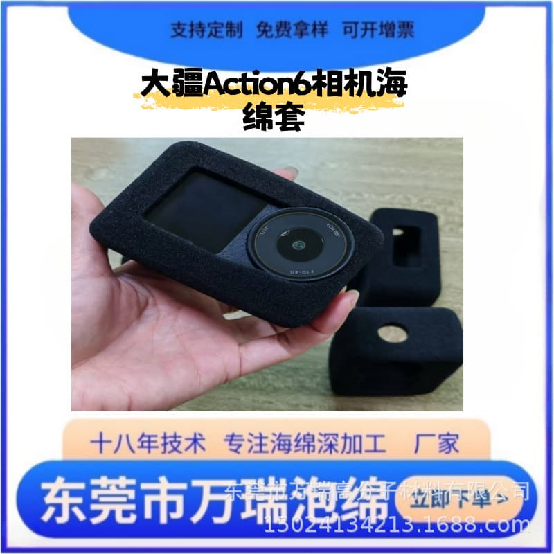 Manufacturer's spot DJI Action6 generation camera sponge cover DJI 3/DJI A5/DJI A6 camera cotton