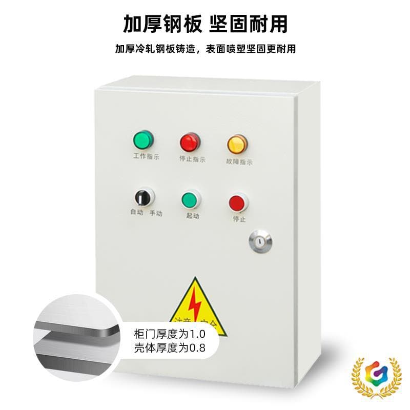 ✅Water pump control box 380V, one for use, one for standby, one for control, one for sewage pump control cabinet, liquid level float control cabinet
