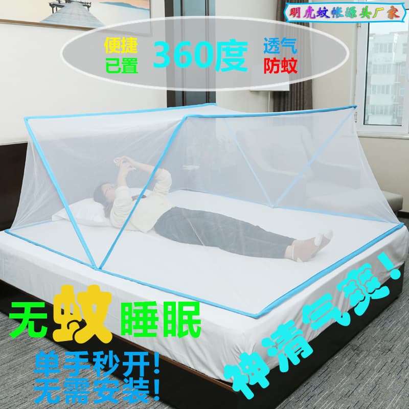 2024 Yaowei viral no-installation mosquito net for student dorm, convenient home foldable mosquito net wholesale