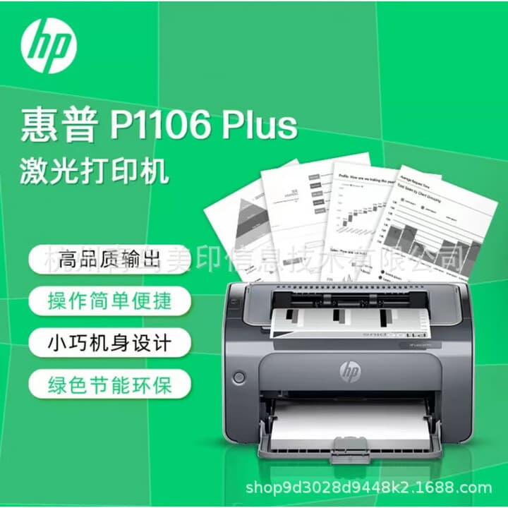 HP P1106plus Black and White Laser Printer for Office, Home, Mini, Small, Student Use