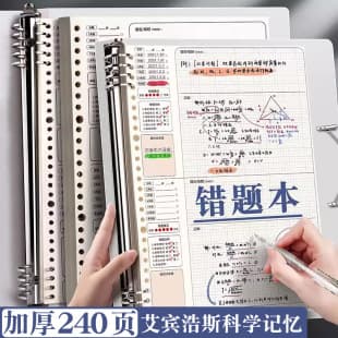 Correction Notebook, Refillable Detachable, for Middle School, High School, Elementary Students, Thickened, for College Entrance Exam, English, B5 Error Correction Book