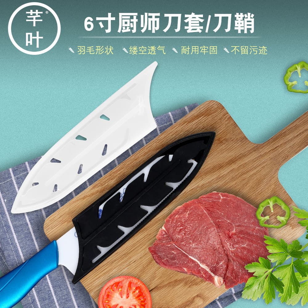 Xingye Qianye 6-Inch Ceramic Chef Knife Protector Plastic Kitchen Knife Cover Black Leaf Knife Sheath
