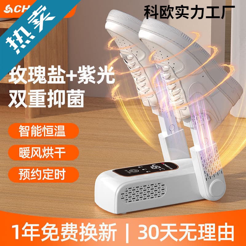Chigo Shoe Dryer and Deodorizer, Dual-use for Dry and Wet Shoes, Automatic Home Shoe Baking Machine