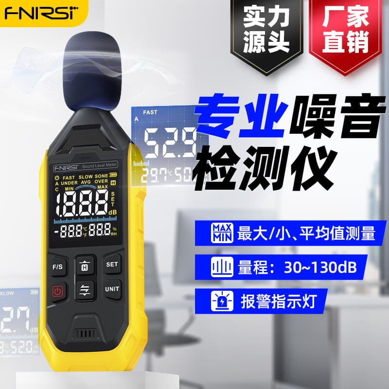 FNIRSI Noise Meter Decibel Meter Sound Level Tester for Home Use Measuring Volume