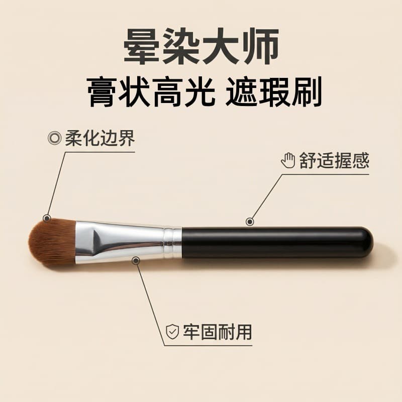 Face Mask Concealer Brush Highlighting Makeup Brush Soft Bristles No Product Waste No Brush Marks Beauty Tool Lymphatic Contour Face Brush