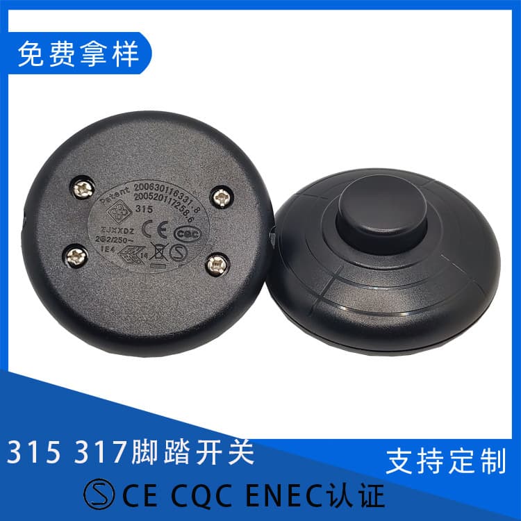 315 Foot-operated switch, saucer-shaped round button, floor lamp/table lamp in-line switch with 2 CE terminals.
