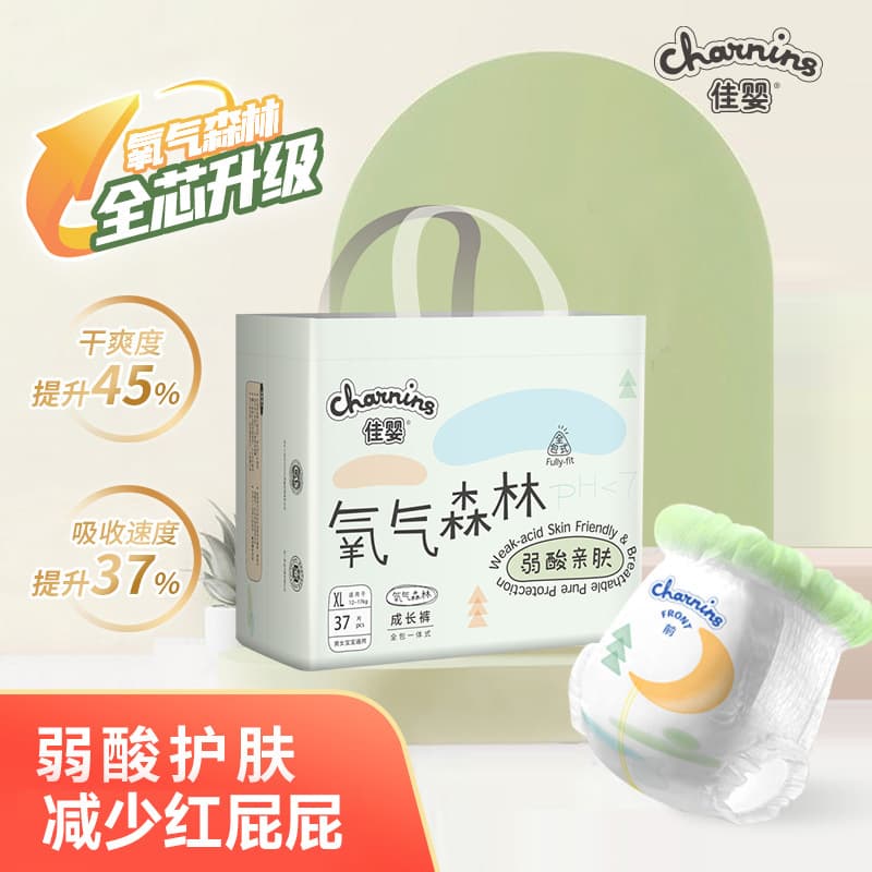 Jiaying Oxygen Forest Ultra-Thin Breathable Diaper L Pull-Up Pants XL Newborn Baby Boy Girl Diaper XXL