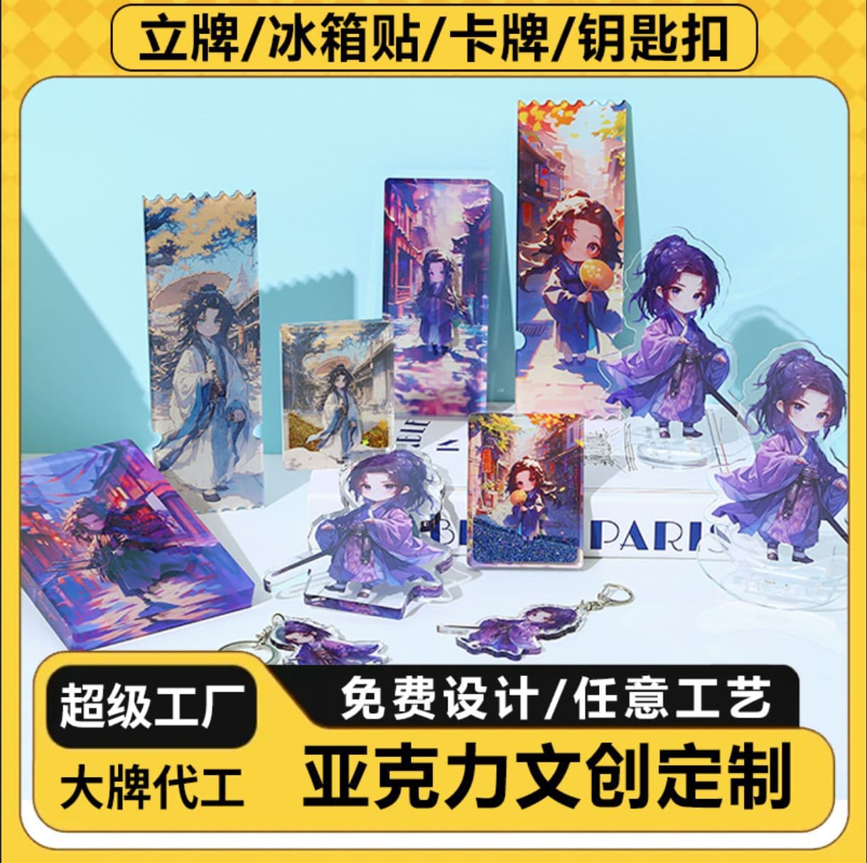 Custom Acrylic Ticket Stubs - Celebrity Concert Support Stands, Anime Merchandise Figurines, Fluid Sand Mahjong Made to Order