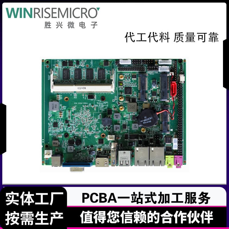 SMT assembly factory for industrial control circuit boards, PCBA rapid mass production, delivery, and quality assurance.
