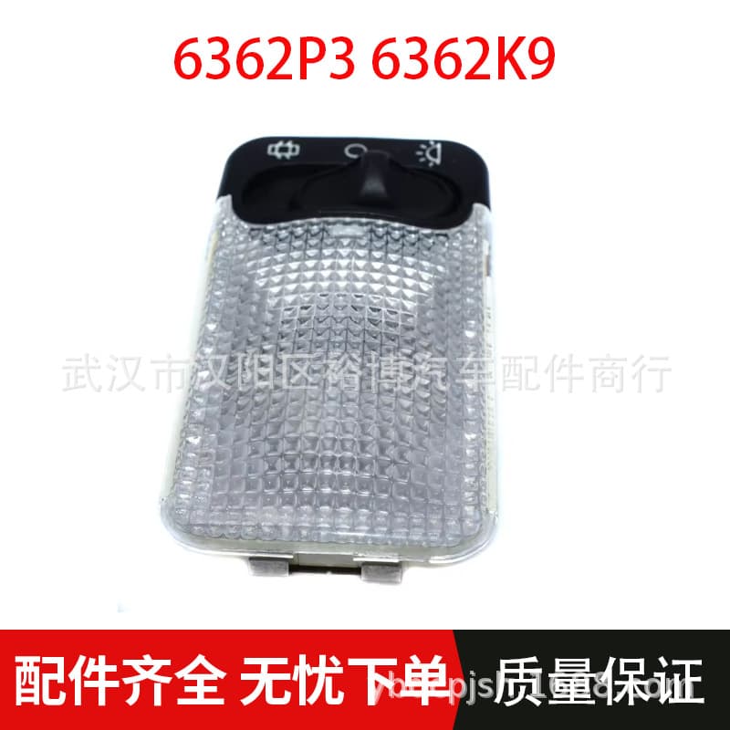 Interior Dome Reading Light for Peugeot Citroen 206 207 306 C2 6362P3 6362K9