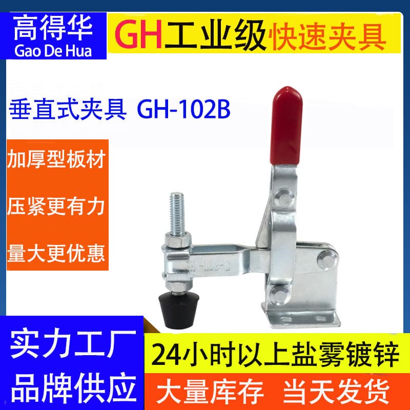 Manufacturer Supplier Vertical Quick Clamp Toggle Clamp Bulk Discount Welding Inspection Tool Quick Clamp GH102B