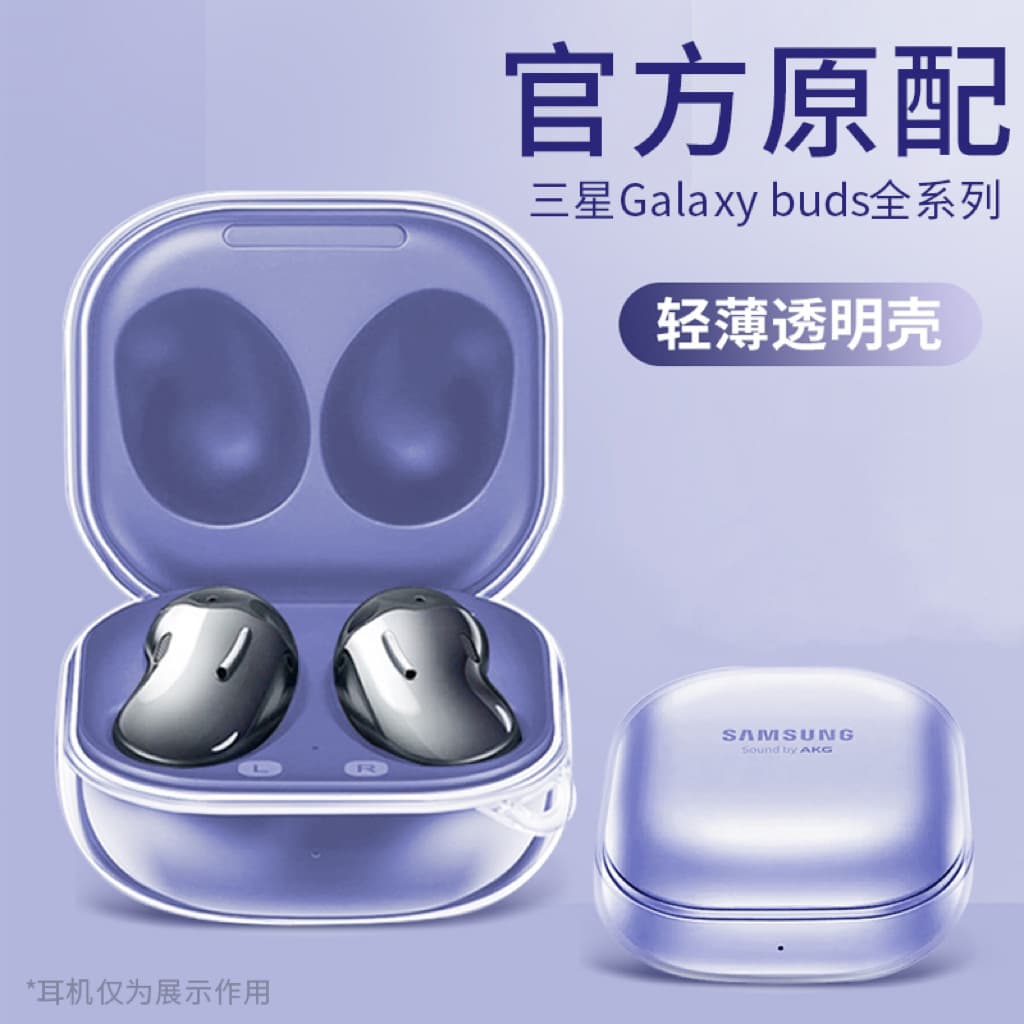 Compatible with Samsung Buds2 Pro Case PC Hard Shell Transparent Galaxy Buds Live Bluetooth Earphone Protective Case