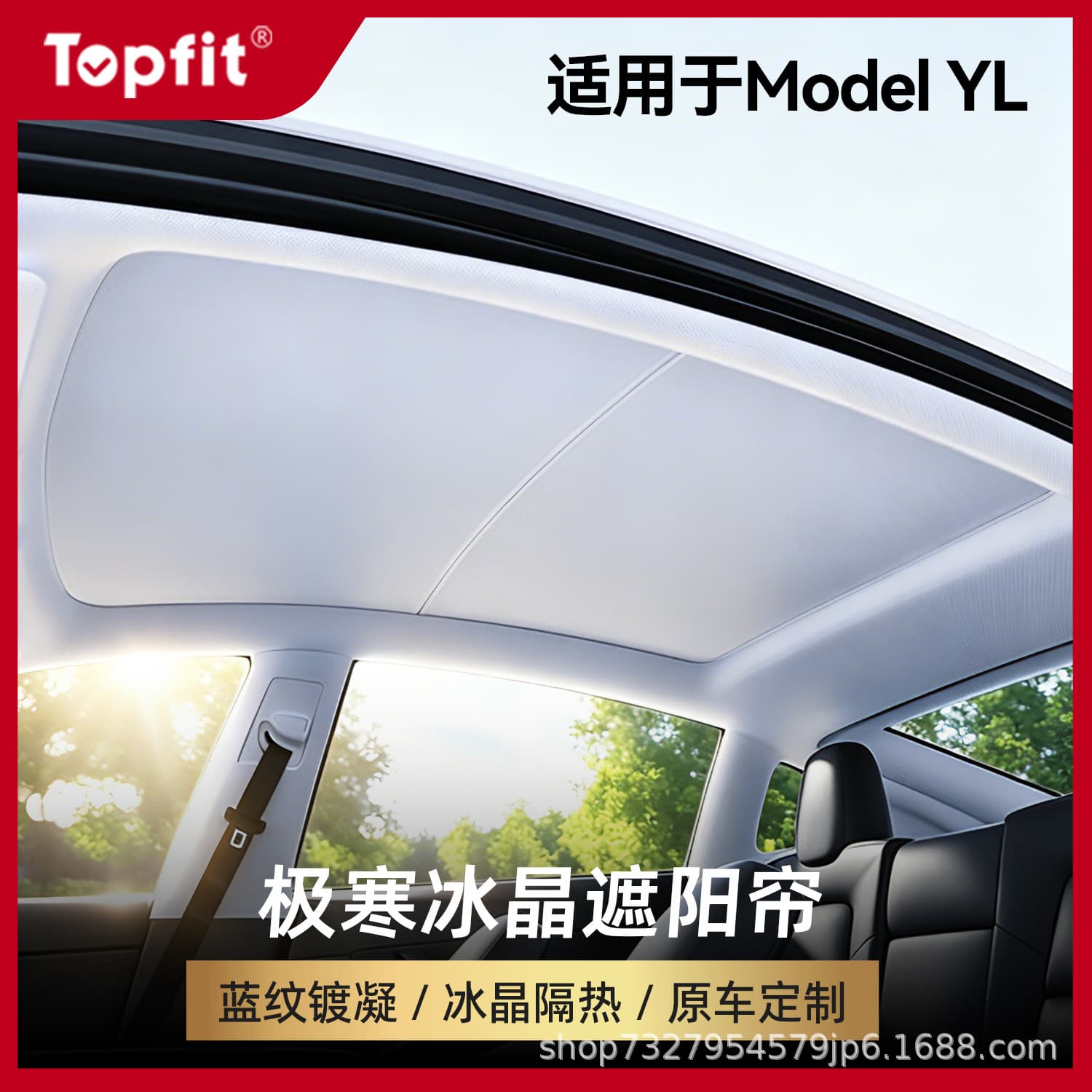 Suitable for Tesla Sunshade Curtain, New Version Model Yl Sunroof Sunshade, Heat Insulation Sunshade Curtain, Top Cooling Canopy