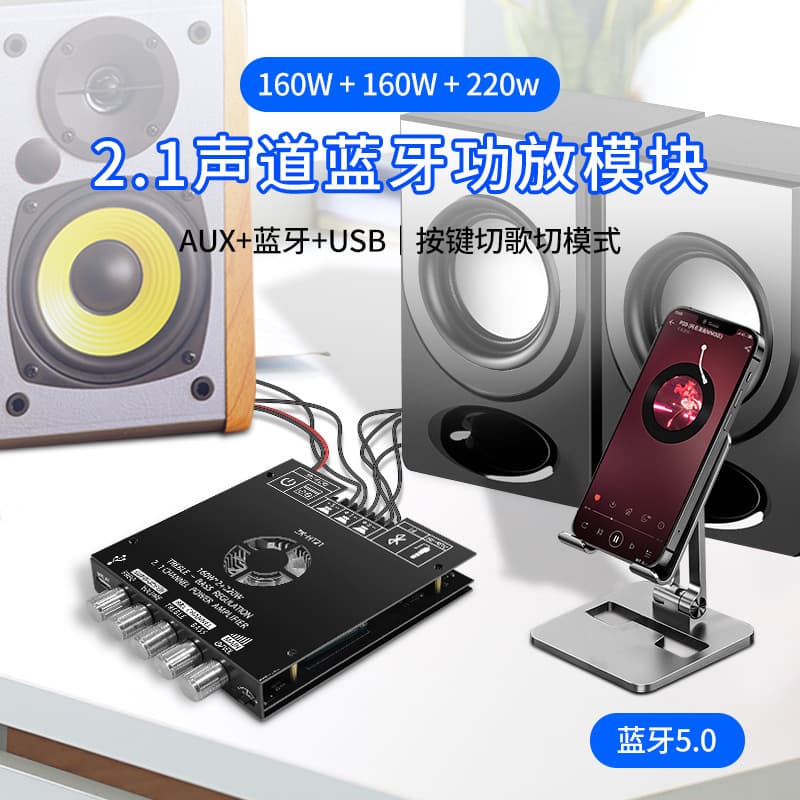 ZK-HT21 Bluetooth Digital Amplifier Board Factory Direct TDA7498E with Bass and Treble Adjustment, Super Bass Subwoofer