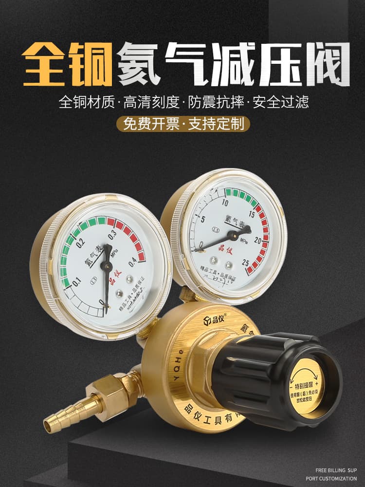 Pinyi low pressure helium pressure reducing valve pressure reducer copper pressure gauge leak detection Helium tank helium bottle pressure reducing valve accessories