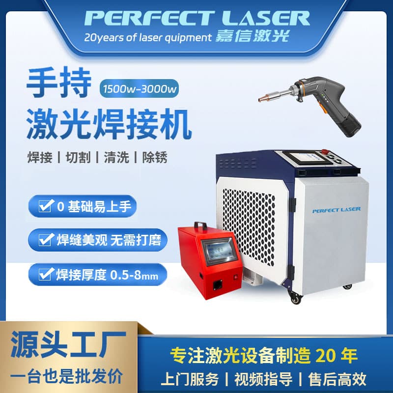 Laser Welding Machine Handheld Laser Welding Machine 3000W Small Portable Laser Welder