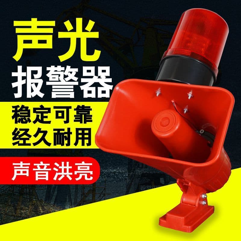 Crane/Industrial Vehicle Fire Alarm Acoustic-Optic Alert BC-3B/KBJ-12V High-Power Horn for 220V/380V