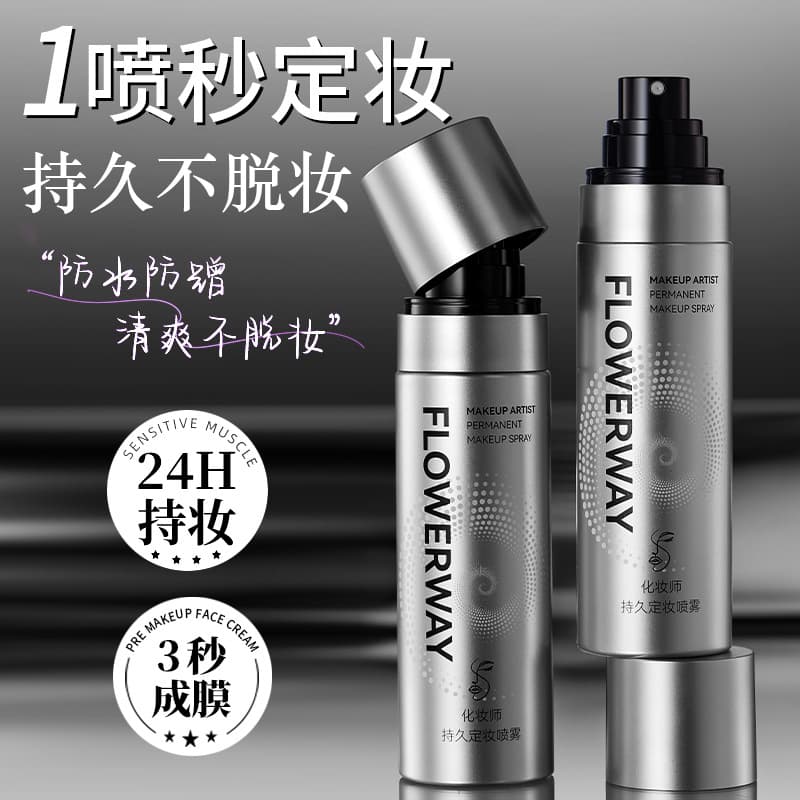 FLOWERWAY Makeup Artist Long-Lasting Setting Spray Waterproof Non-Smudge Non-Caking Authentic