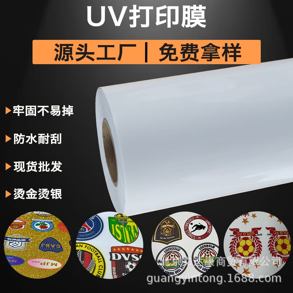 UV crystal label ab film crystal film cold transfer printing film supplies tear-off film leaving words scratch-resistant waterproof strong special film