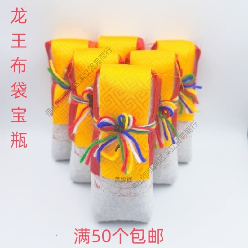 Cloth Bag Dragon King Vase, Dragon King Treasure Bag, Can Be Placed Home Tibetan Decoration Ornament, Vase with Contents, Small Size