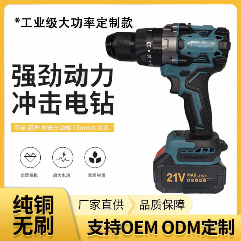 PT14 Brushless Handheld Drill 13mm High Power Impact Ice Drill Industrial Grade Concrete Drilling Multi-function Lithium Drill