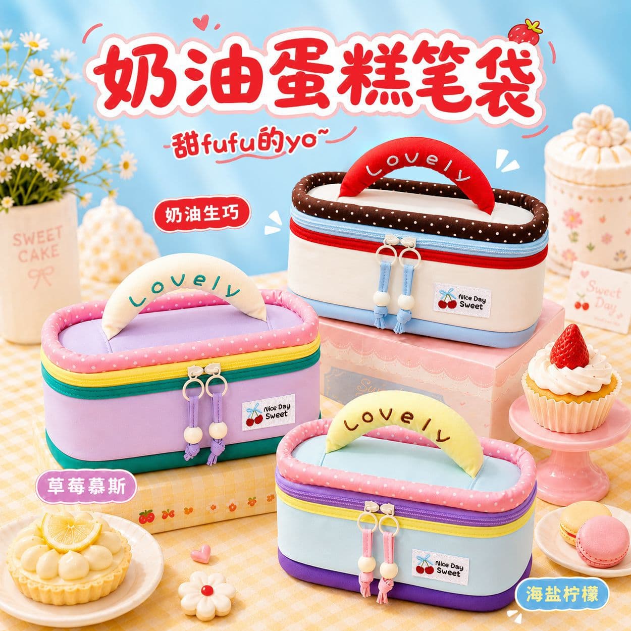 Cream Cake Pencil Bag Children's Cute Portable Large Capacity Girls' High-Looking Cartoon Pencil Storage Bag Stationery Box