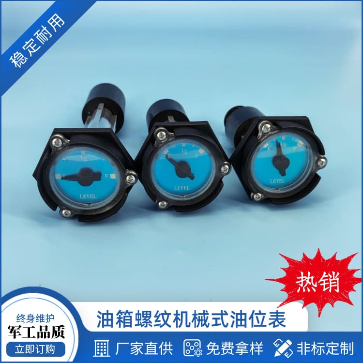 Mechanical Oil Level Gauge Manufacturer Marine Yacht Car RV Truck Fuel Tank Level Gauge Fuel Meter