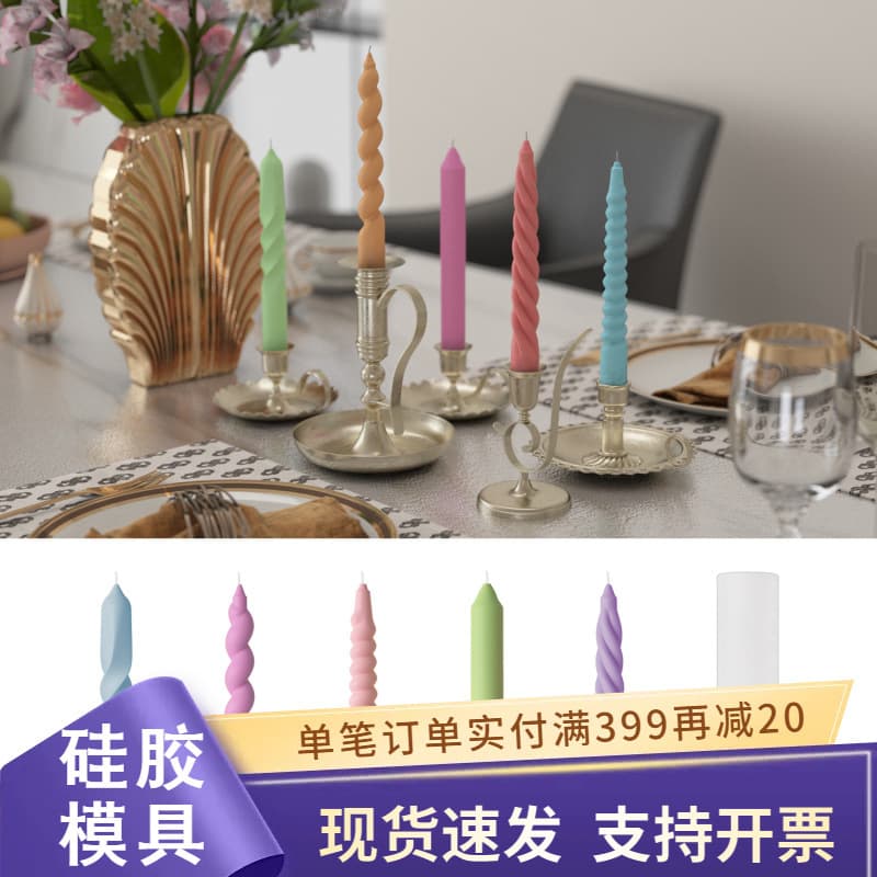 DIY Spiral Slim Rod Scented Candle Mold Plaster Ornament Candlelight Dinner Candle Set Silicone Mold