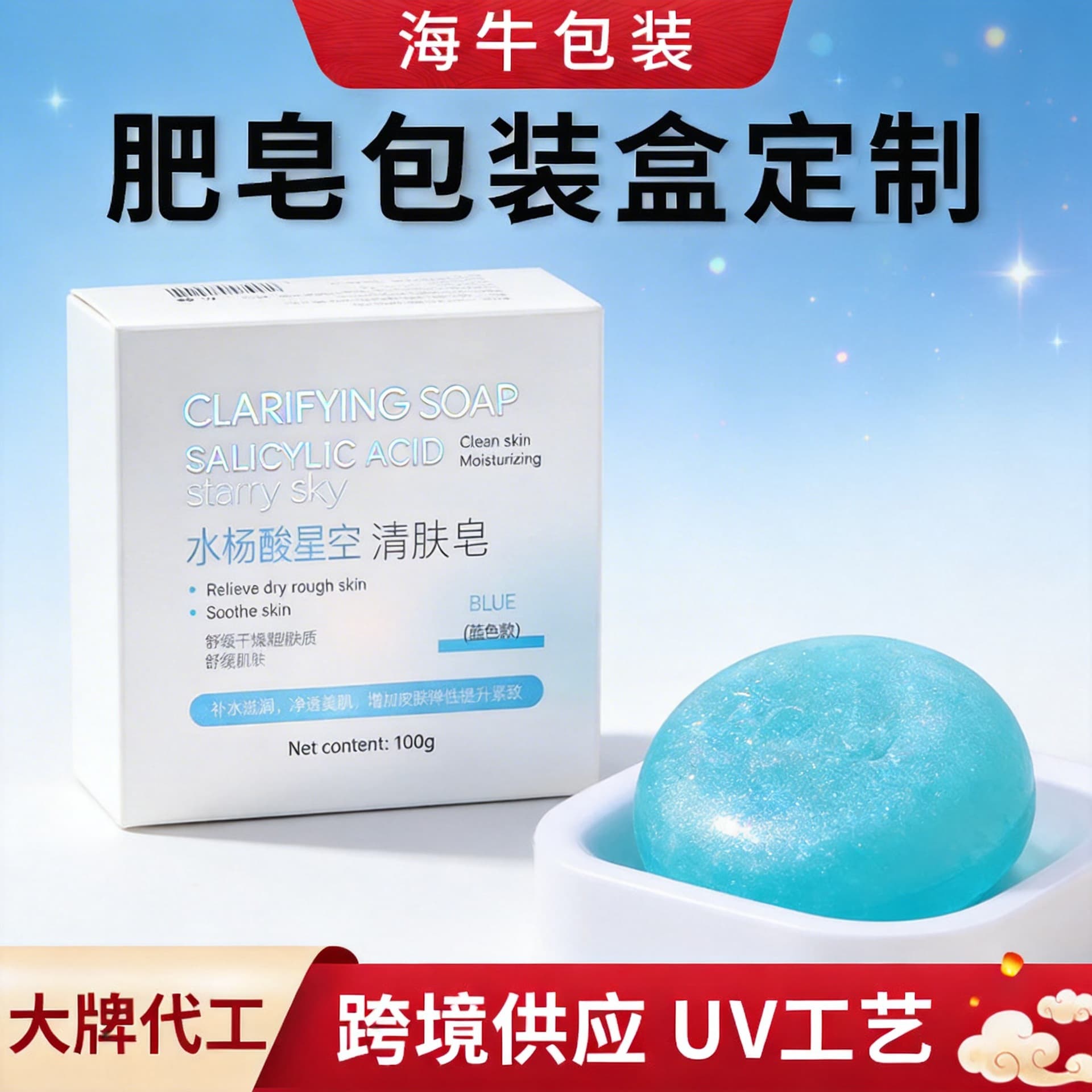 Color box custom soap outer packaging box color printing daily chemical handmade soap single buckle bottom folding carton customization