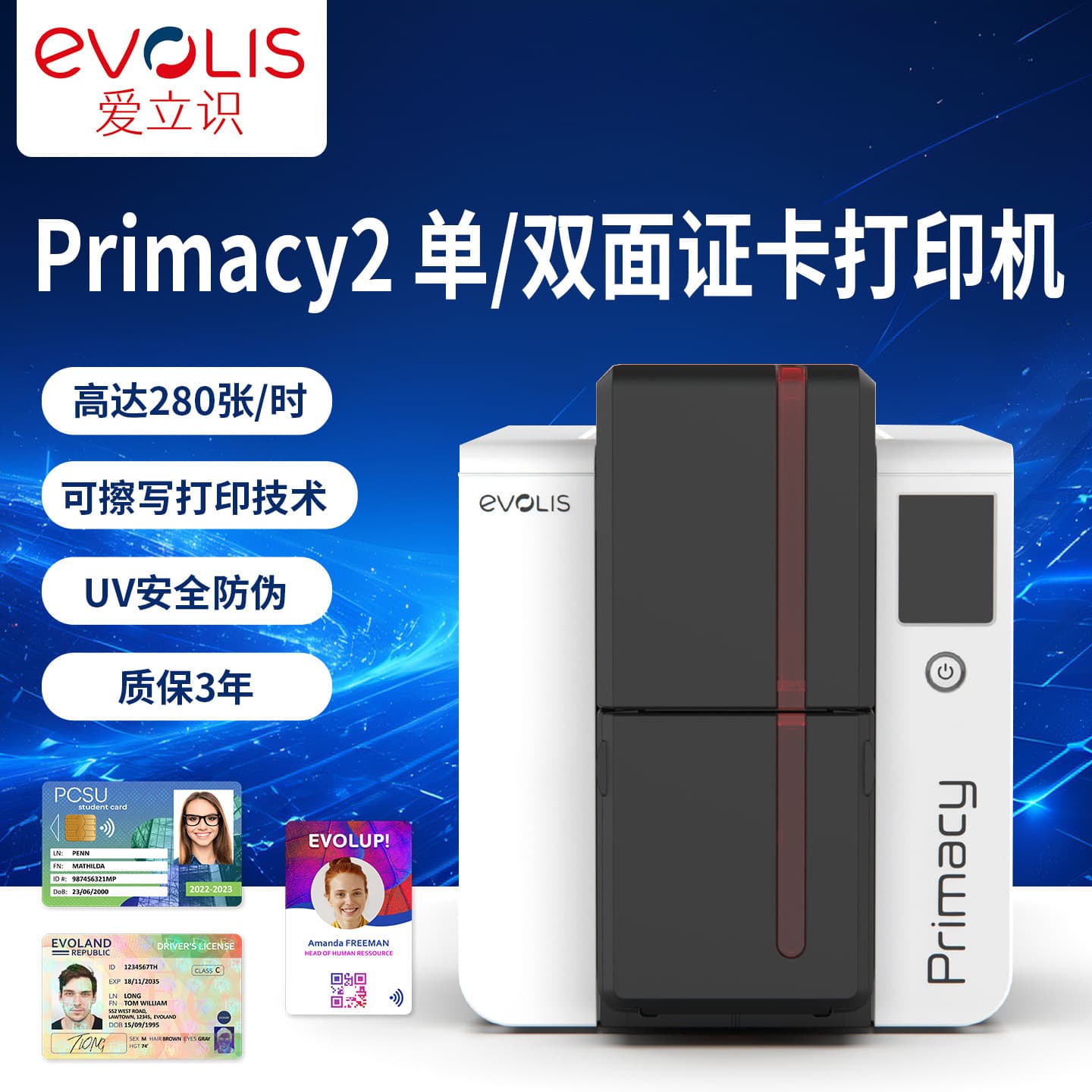 Evolis Primacy2 single/double-sided card dye-sublimation printer, compatible with white cards at 300/600 DPI