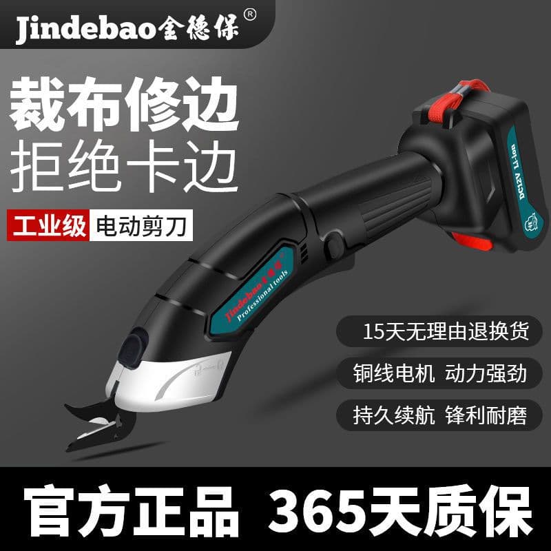Jinde Electric Cutting Machine New Sewing Scissors Special Lithium Battery Cloth Cutter Garment Cutting Tool