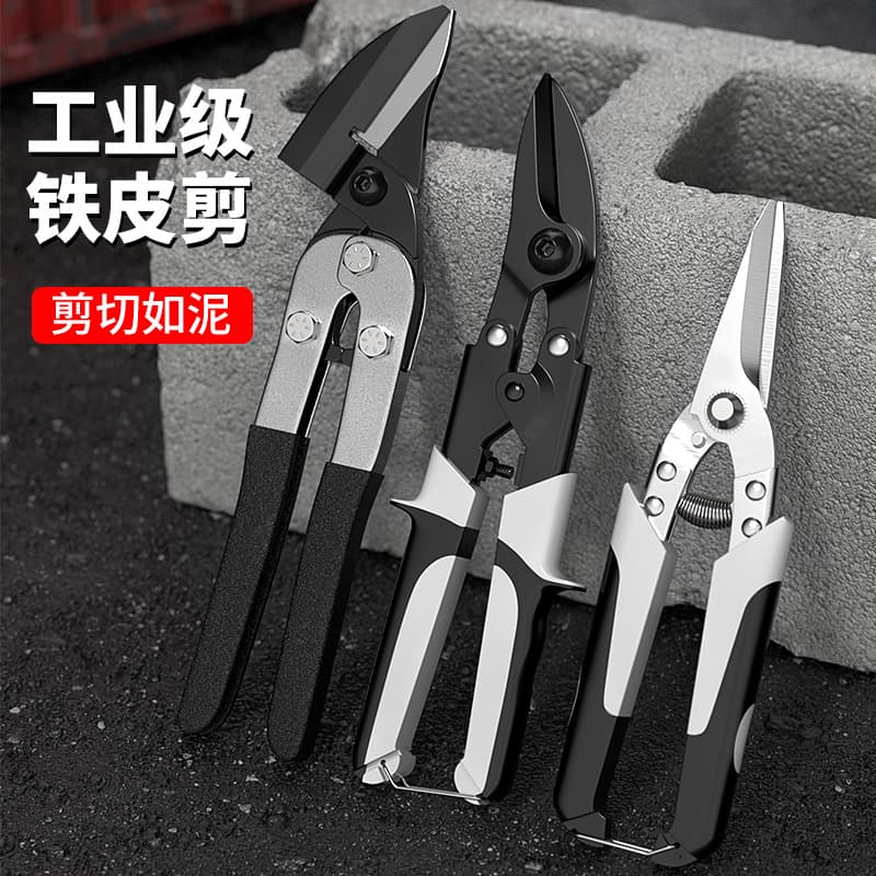 Metal shears, industrial stainless steel light steel keel shears, aviation shears, electrical special aluminum ceiling panel metal shears