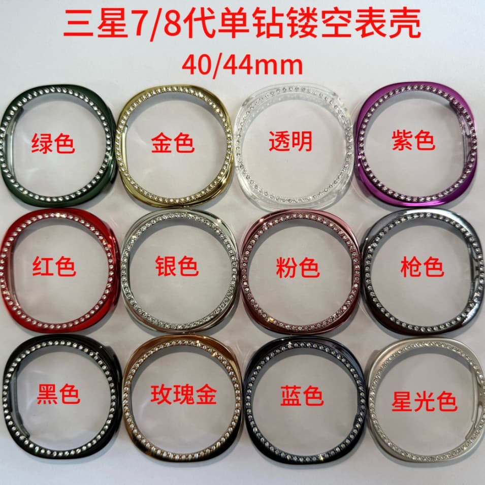 Compatible with Samsung Watch8 Diamond Hollow Watch Case Single Row Diamond Protective Case Galaxy Watch7 Watch Case