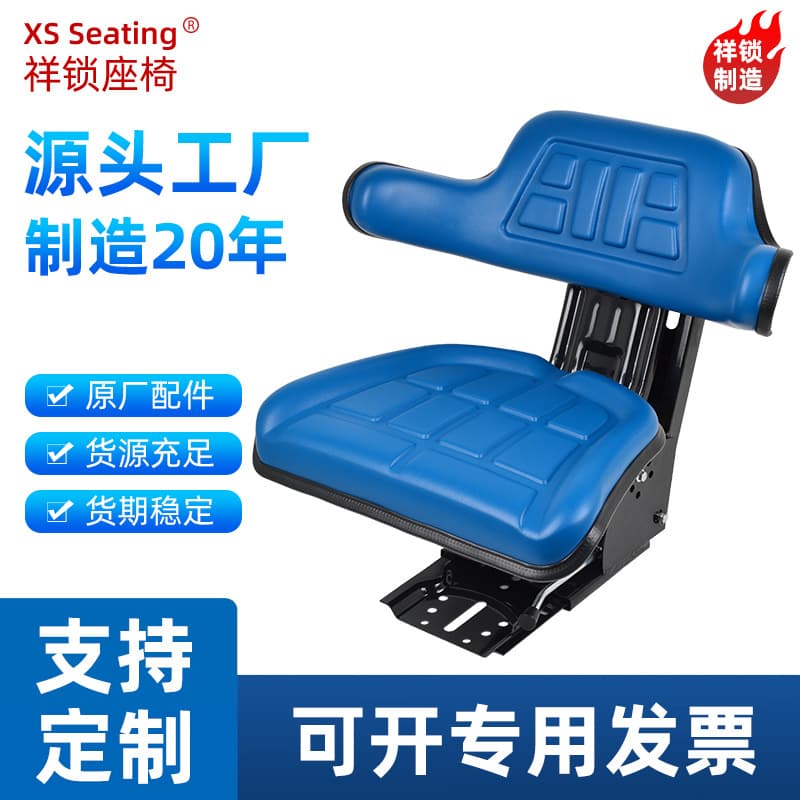 Factory Direct Universal Tractor Seats for John Deere Tractors, Comfortable and Durable Cross-border