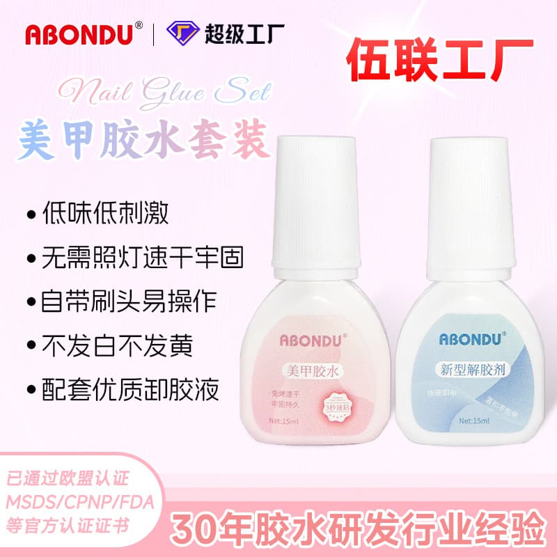 Premium 15ml Pink Nail Glue with Brush for Press-On Nails, 3-Second Quick-Dry Nail Glue, No UV Lamp Needed, Long-Lasting Nail Adhesive