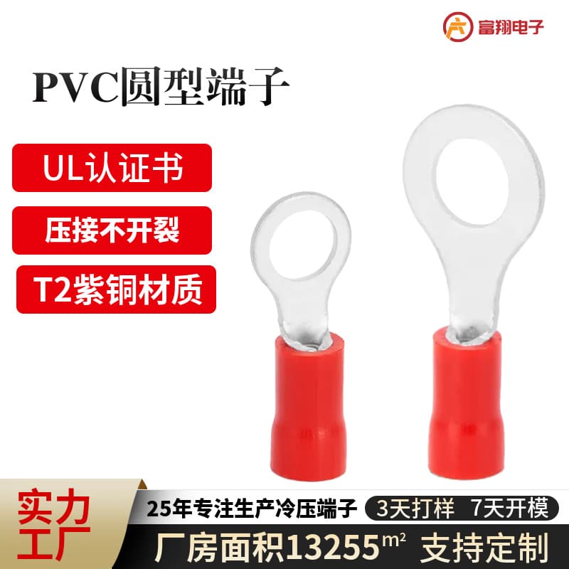 In-stock wholesale PVC series cold-pressed OT copper lugs, peep-hole copper tube terminals, new energy wiring round terminals