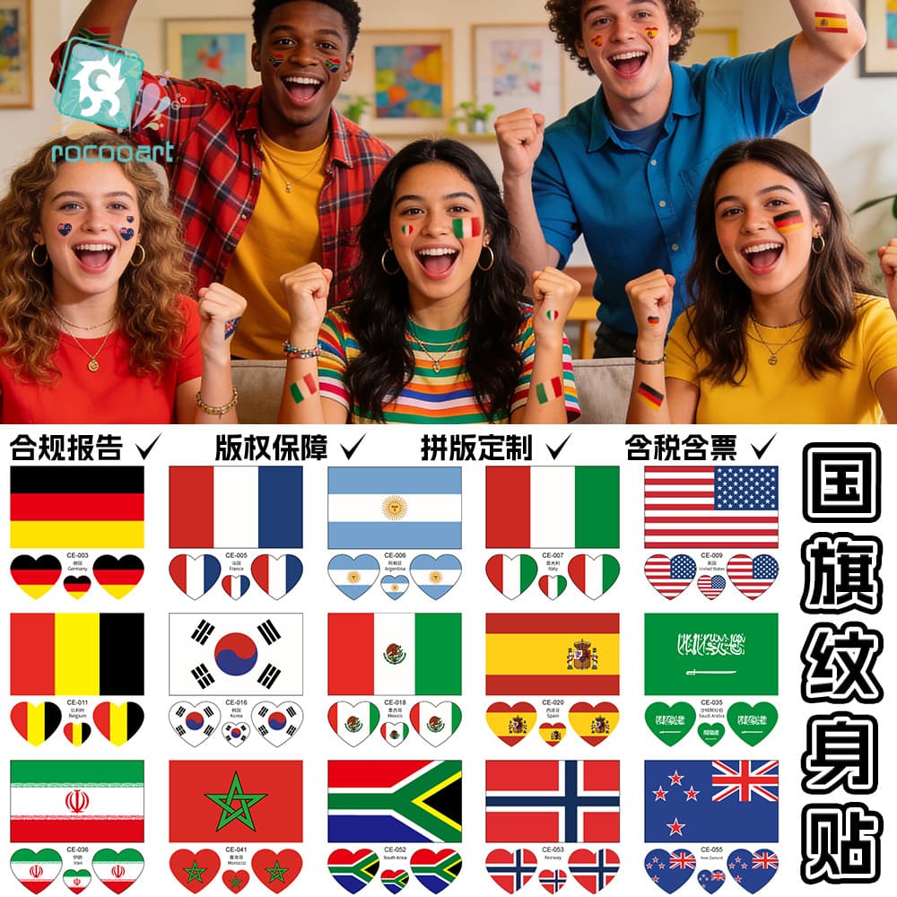 2026 World Cup USA, Canada, Mexico Full Set Flag Tattoo Stickers for Sports Fans, Heart-Shaped Flag Waterproof Face Stickers