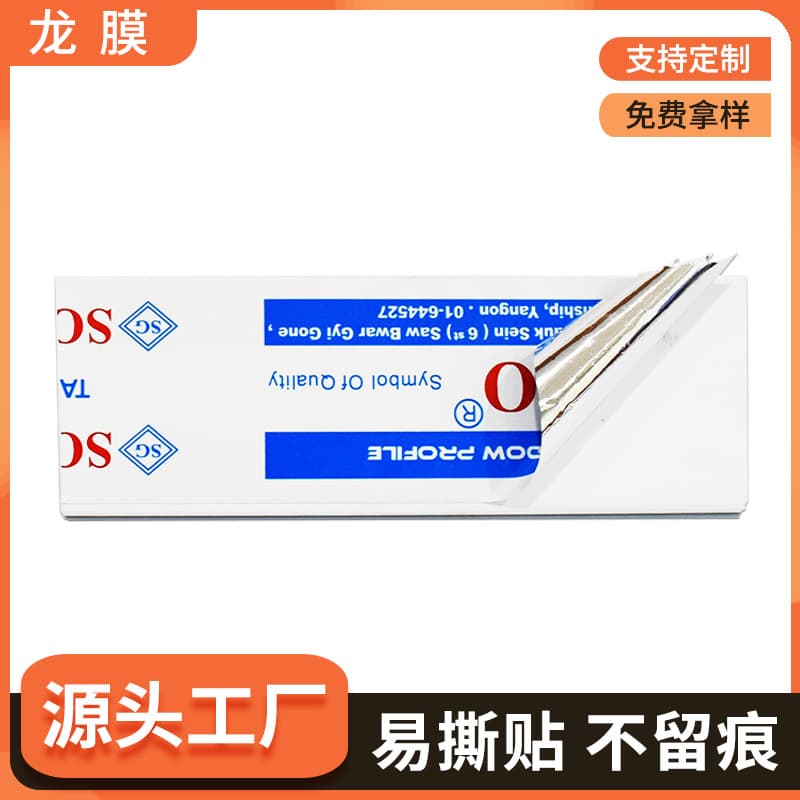 Door and Window Profile PET Aluminum-Coated Protective Film, Building Material Scratch-Resistant Printable Film, PVC Steel Profile Aluminum-Coated Film
