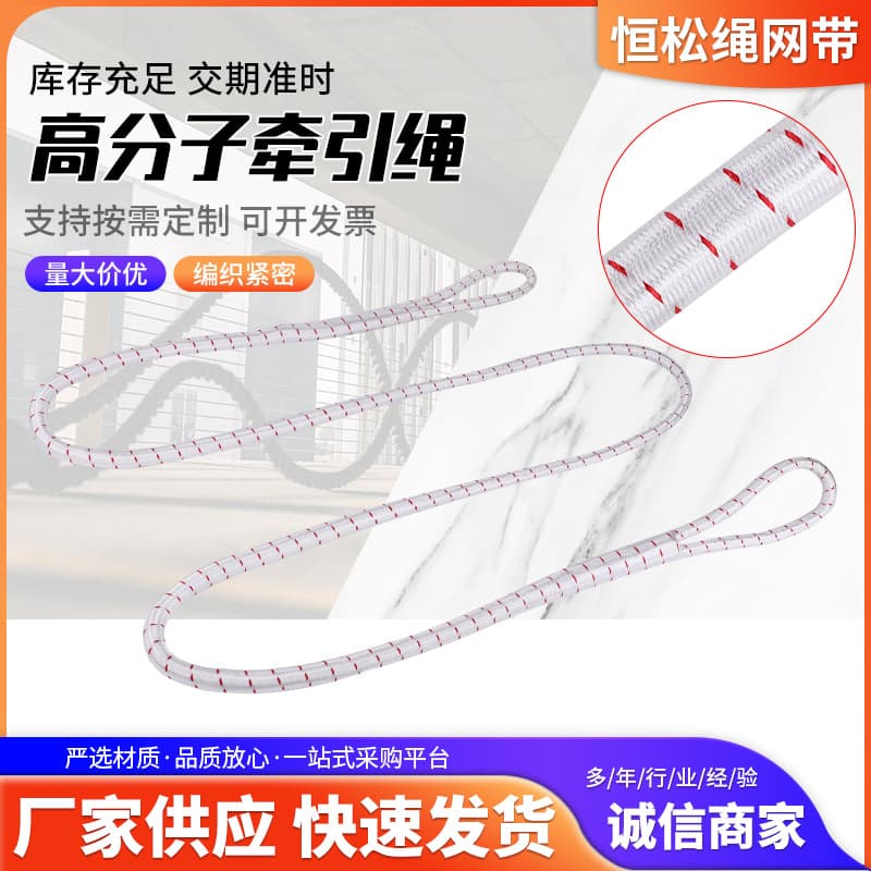 Polymer Pulling Rope for Cable Stringing, Construction Line Work, and Electrical Power Safety Applications