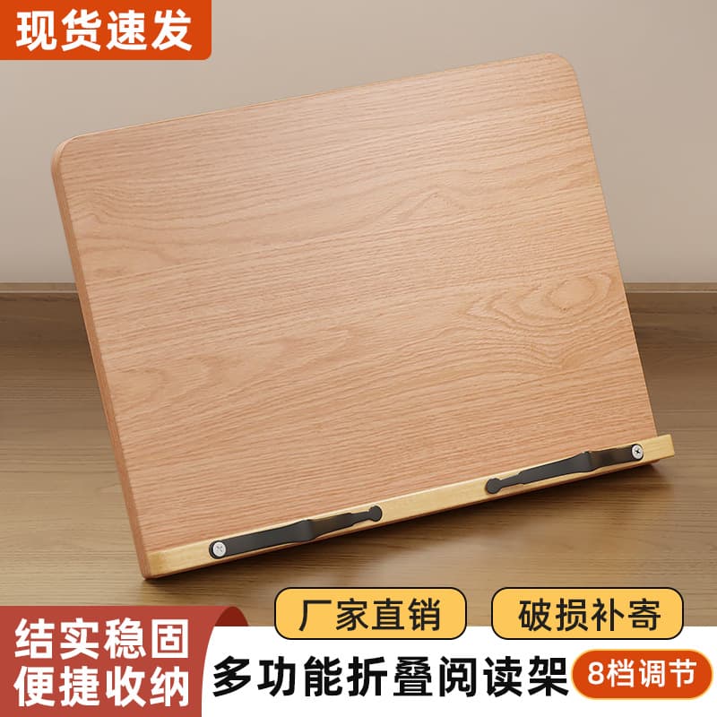 Solid Wood Reading Stand for Students, Children, and Adults, Study and Exam Preparation Tool Multifunctional Adjustable Computer Stand