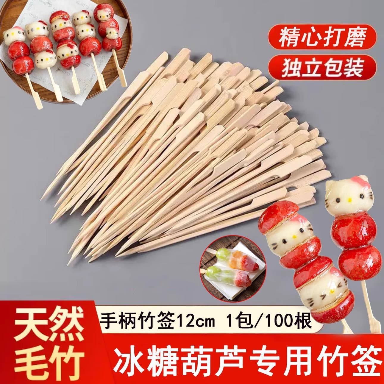 Viral cartoon small skewers, mini rock sugar hawthorn skewers, specialized for oden bamboo skewers, disposable making tool sticks.