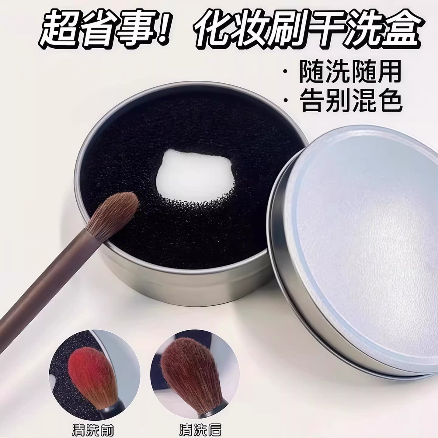 Makeup Brush Sponge Cleaning Box Dry Clean Concealer Brush Makeup Brush Cleaner Box Sponge Beauty Blender Puff Lazy Wash