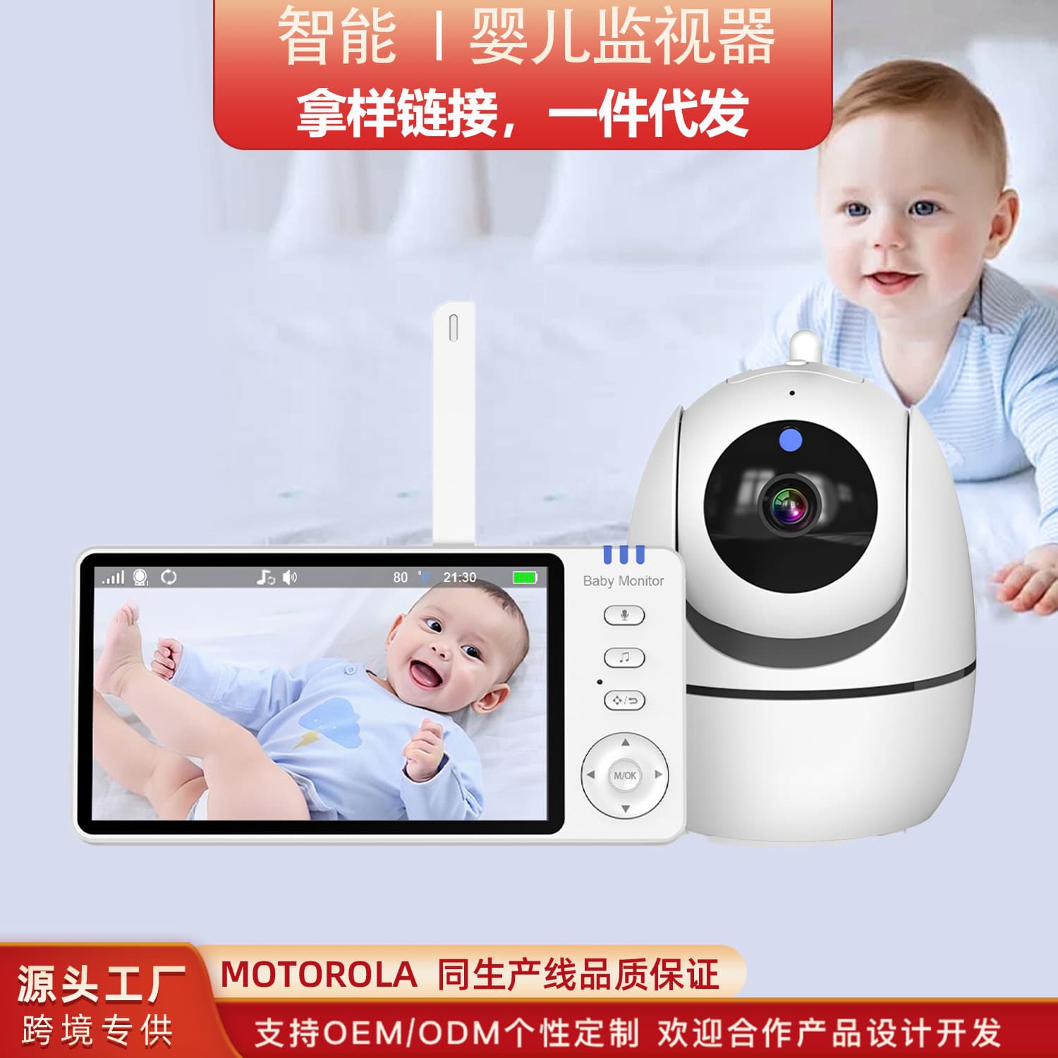 [Cross-border e-commerce baby monitor with no Wi-Fi required, includes cry alert, wireless night vision, and monitoring capabilities.]