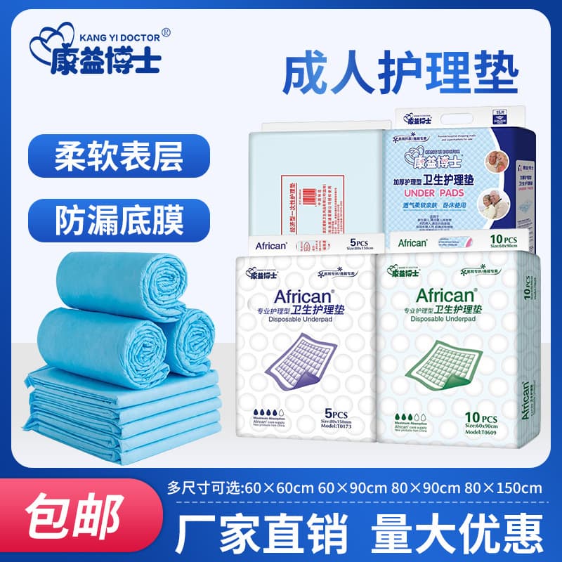 Dr. Kangyi adult care pad 6060 diaper pad for the elderly 60*90 maternal hygiene pad 15 pieces five packs free shipping
