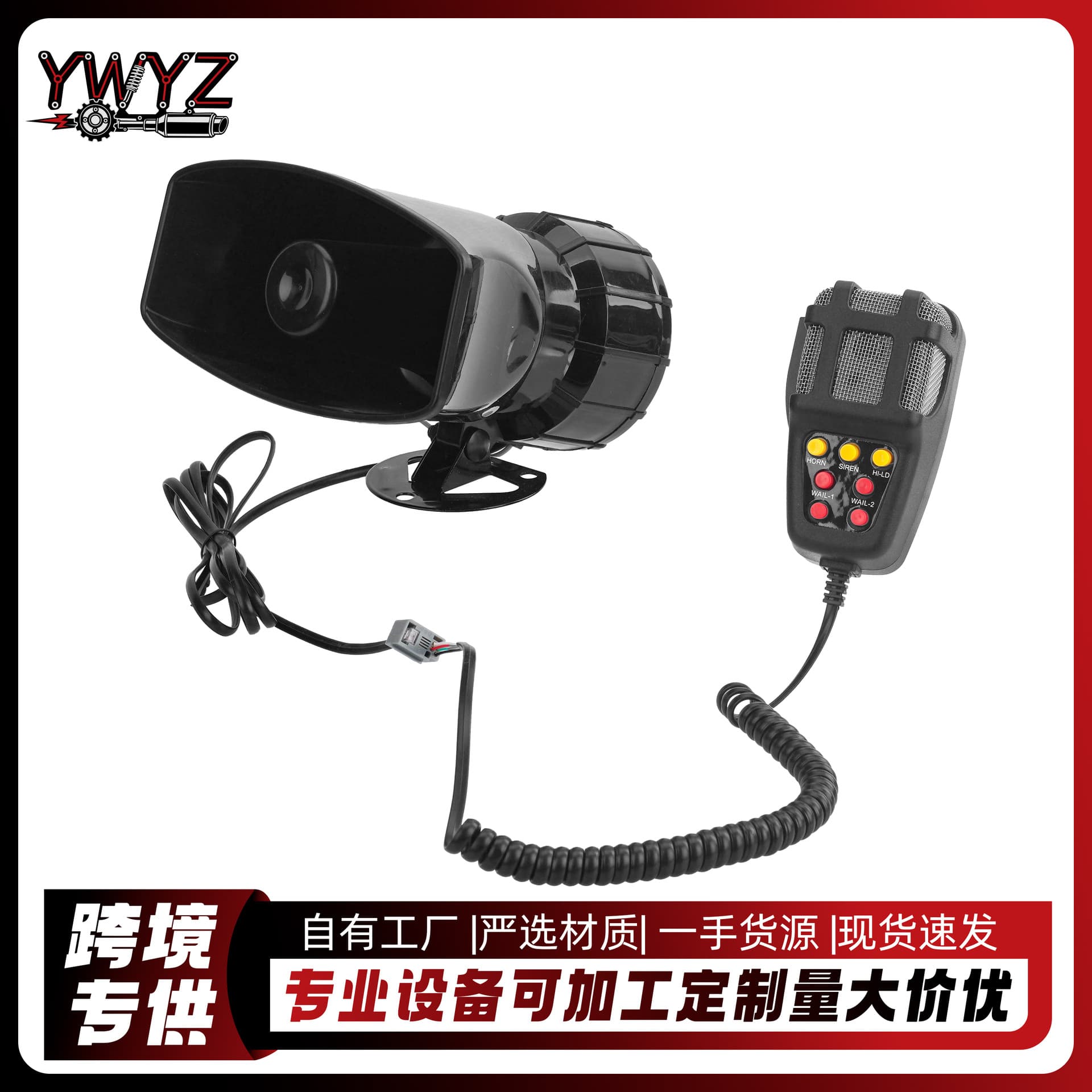 Universal 12V 7-Tone Horn with PA and Siren for Car and Motorcycle Modification, Extra Loud Warning Horn