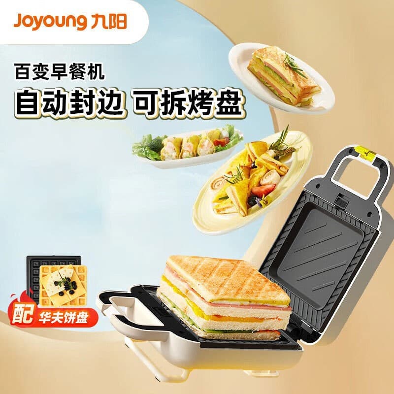 Breakfast machine sandwich maker household waffle iron kitchen toast toaster SK06K-GS130