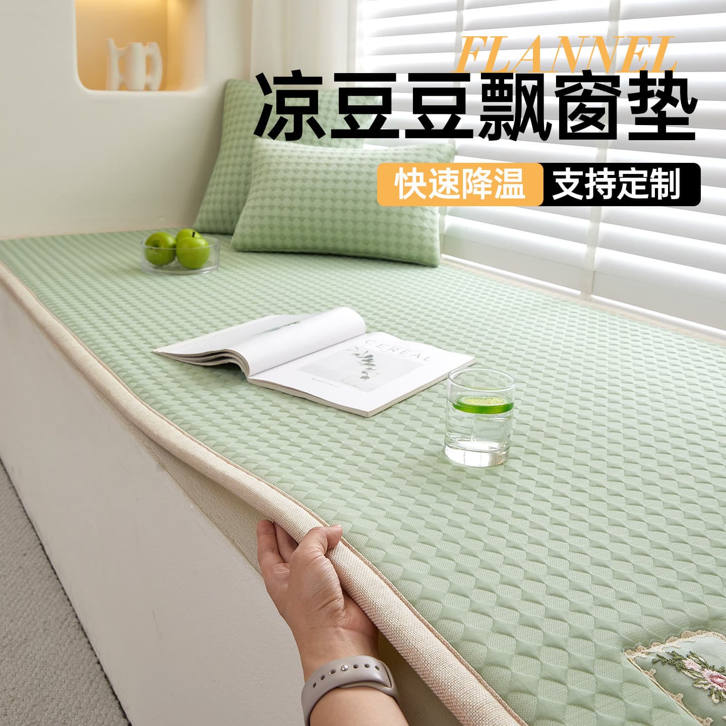 Bedroom Window Sill Cushion Mat Summer 2026 New Cat Scratch Resistant Tatami Ice Silk Mat Seat Cushion Drop Shipping