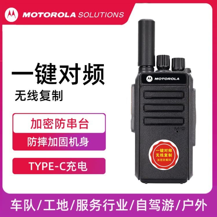 Motorcycle intercom high-power civilian handheld intercom outdoor machine suitable for restaurants, hotels, KTV construction sites, no distance restrictions